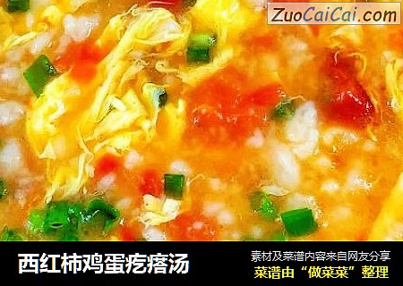 西红柿鸡蛋疙瘩汤