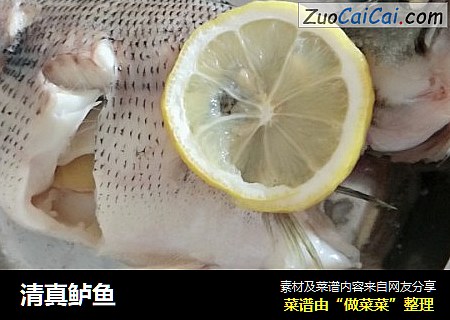 清真鲈鱼