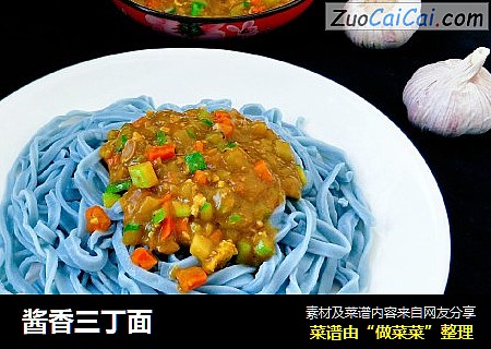 酱香三丁面