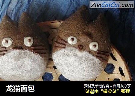 龙猫面包