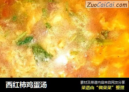 西红柿鸡蛋汤
