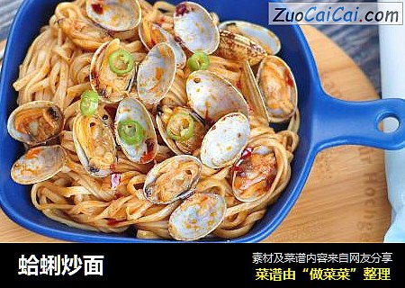 蛤蜊炒面