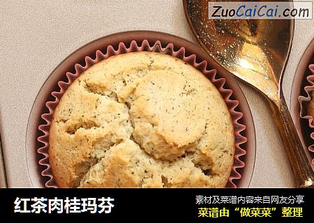 红茶肉桂玛芬