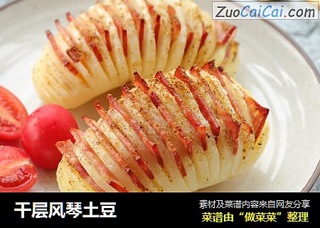 千层风琴土豆