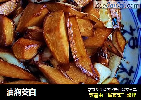 油焖茭白