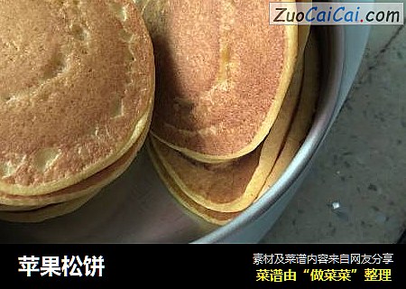 苹果松饼