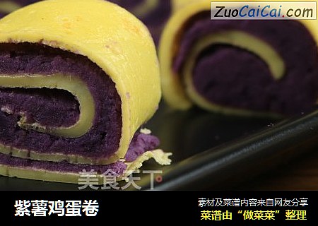 紫薯鸡蛋卷