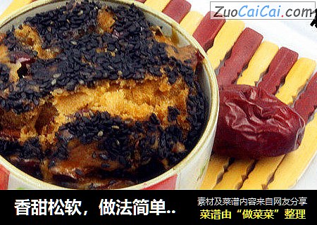 香甜松软，做法简单的红糖红枣小碗糕