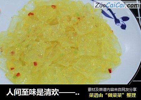 人间至味是清欢——蛋黄焗凉粉
