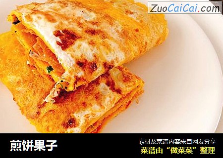 煎饼果子