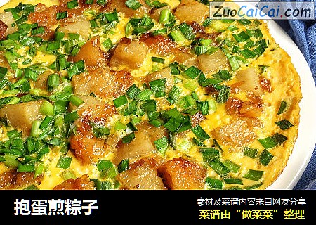 抱蛋煎粽子