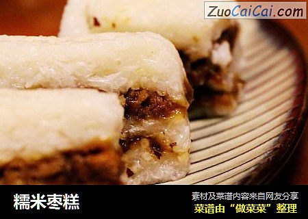 糯米枣糕