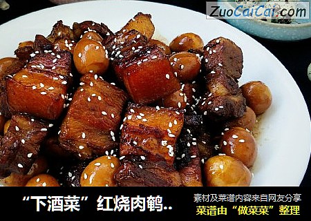“下酒菜”红烧肉鹌鹑蛋