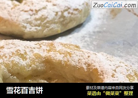 雪花百吉饼