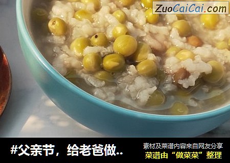#父亲节，给老爸做道菜#简单大米加了这个既简单软糯又有营养