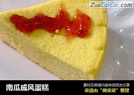 南瓜戚风蛋糕