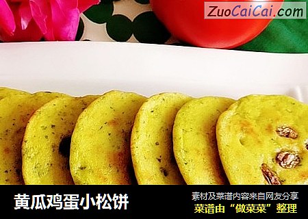 黄瓜鸡蛋小松饼