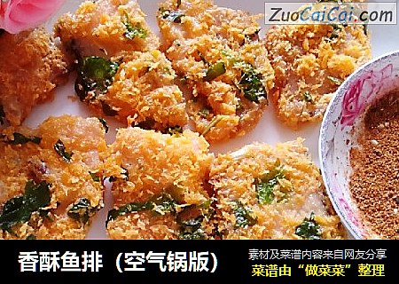 香酥鱼排