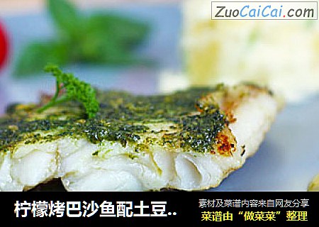 柠檬烤巴沙鱼配土豆沙拉