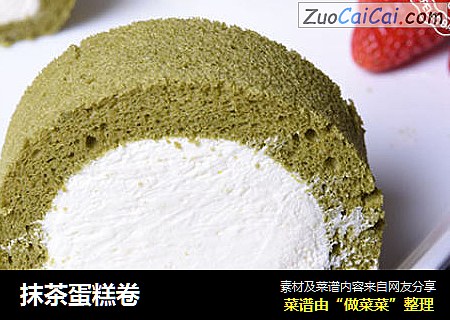 抹茶蛋糕卷