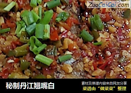 秘制丹江翘嘴白
