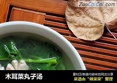 木耳菜丸子汤