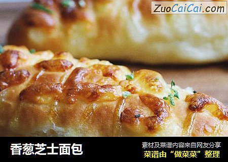 香葱芝士面包