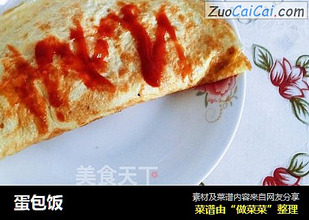 蛋包饭