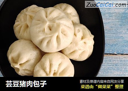 芸豆猪肉包子