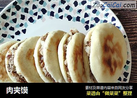 肉夹馍