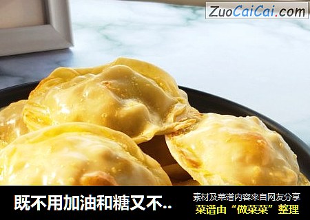 既不用加油和糖又不用煎的简单好吃的必备早餐|隔壁小孩都馋哭了