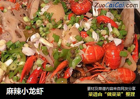 麻辣小龙虾