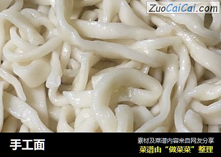 手工面