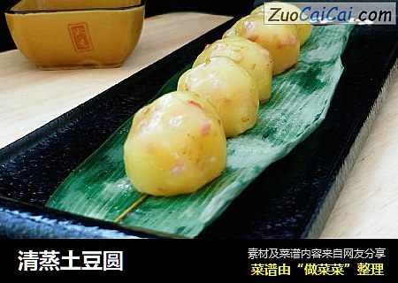 清蒸土豆圆