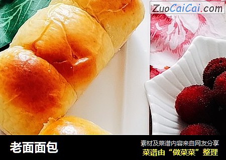 老面面包
