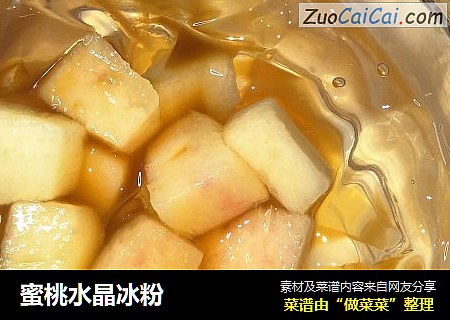 蜜桃水晶冰粉