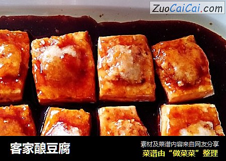 客家酿豆腐