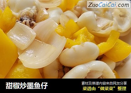 甜椒炒墨鱼仔