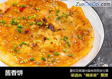 酱香饼