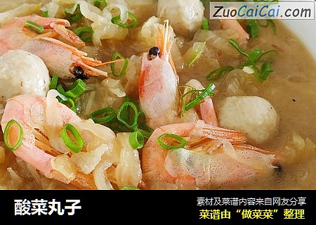 酸菜丸子