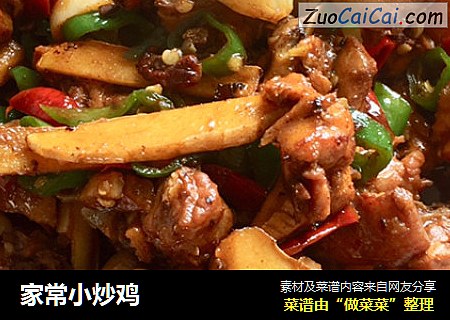家常小炒鸡
