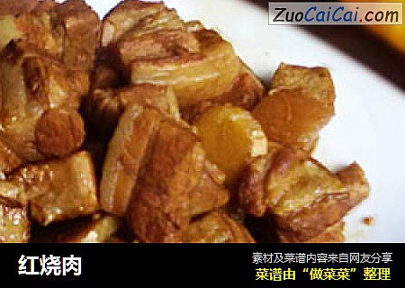 红烧肉