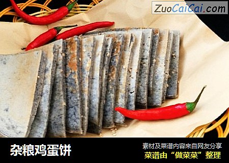 杂粮鸡蛋饼