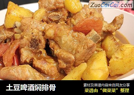 土豆啤酒焖排骨