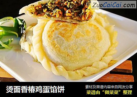 烫面香椿鸡蛋馅饼