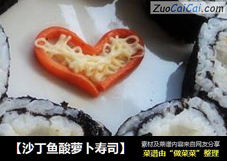 【沙丁鱼酸萝卜寿司】