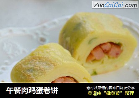 午餐肉鸡蛋卷饼