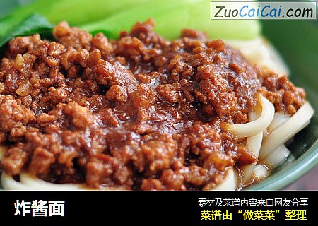 炸酱面