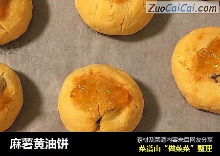 麻薯黄油饼