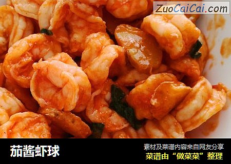 茄酱虾球